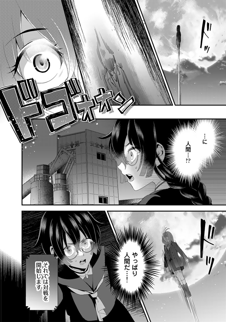 あなたの未来を許さない