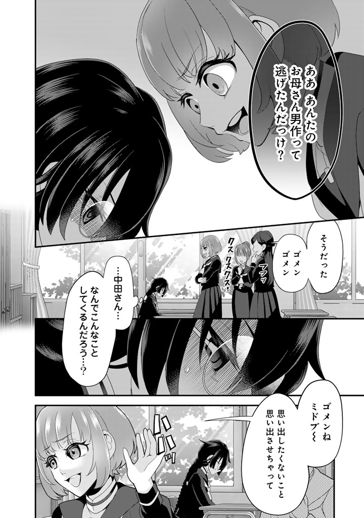あなたの未来を許さない