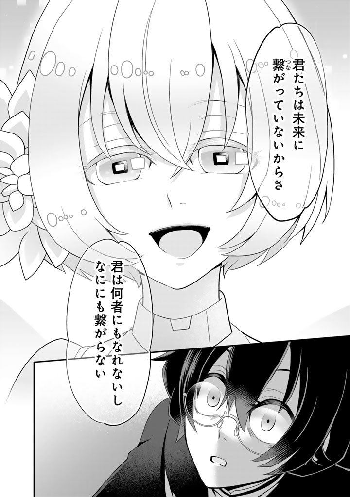 あなたの未来を許さない