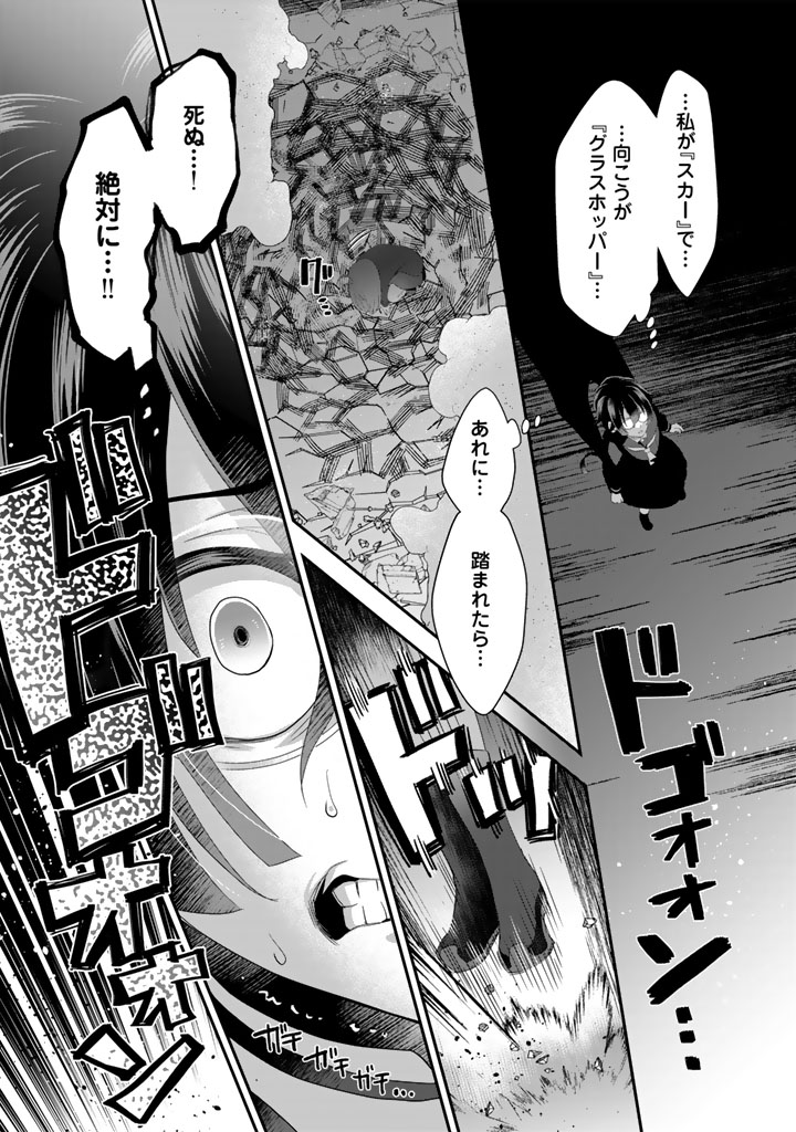 あなたの未来を許さない