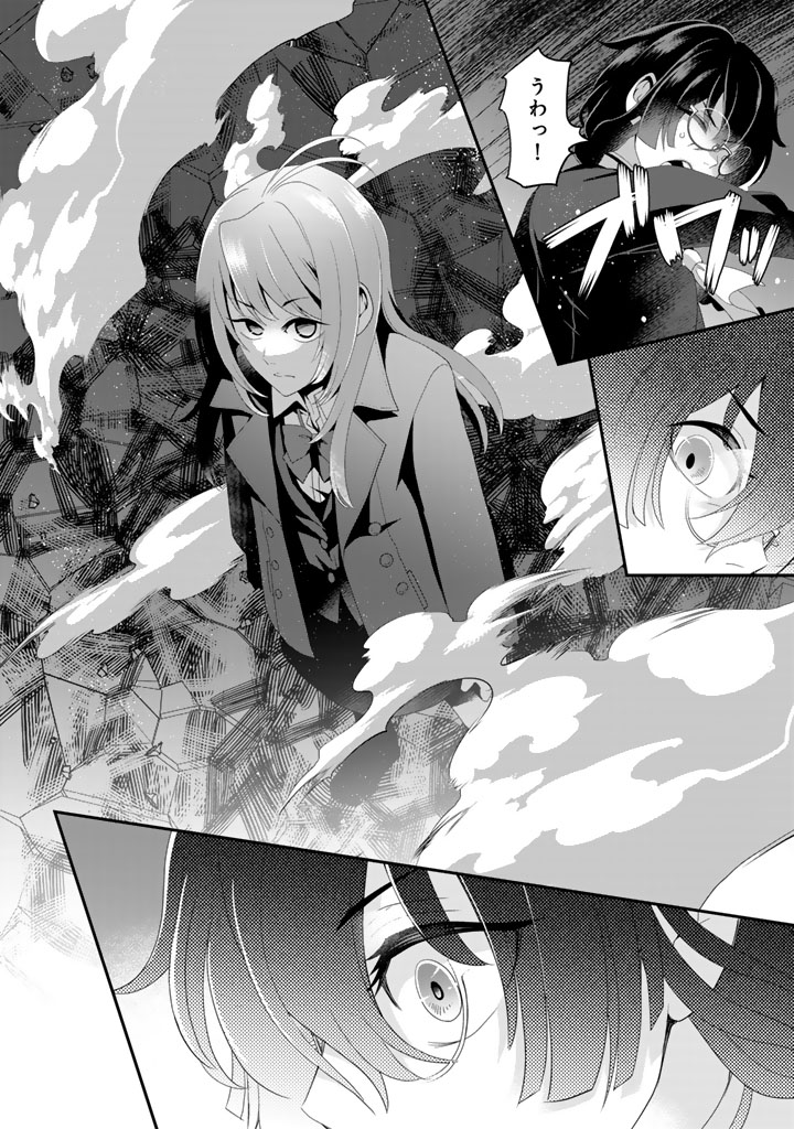 あなたの未来を許さない