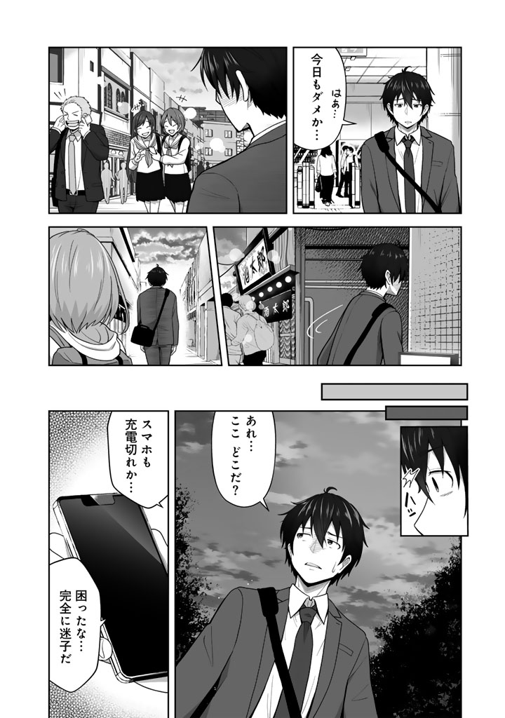 今宵も俺は女子高生と雑草(晩餐)を探す