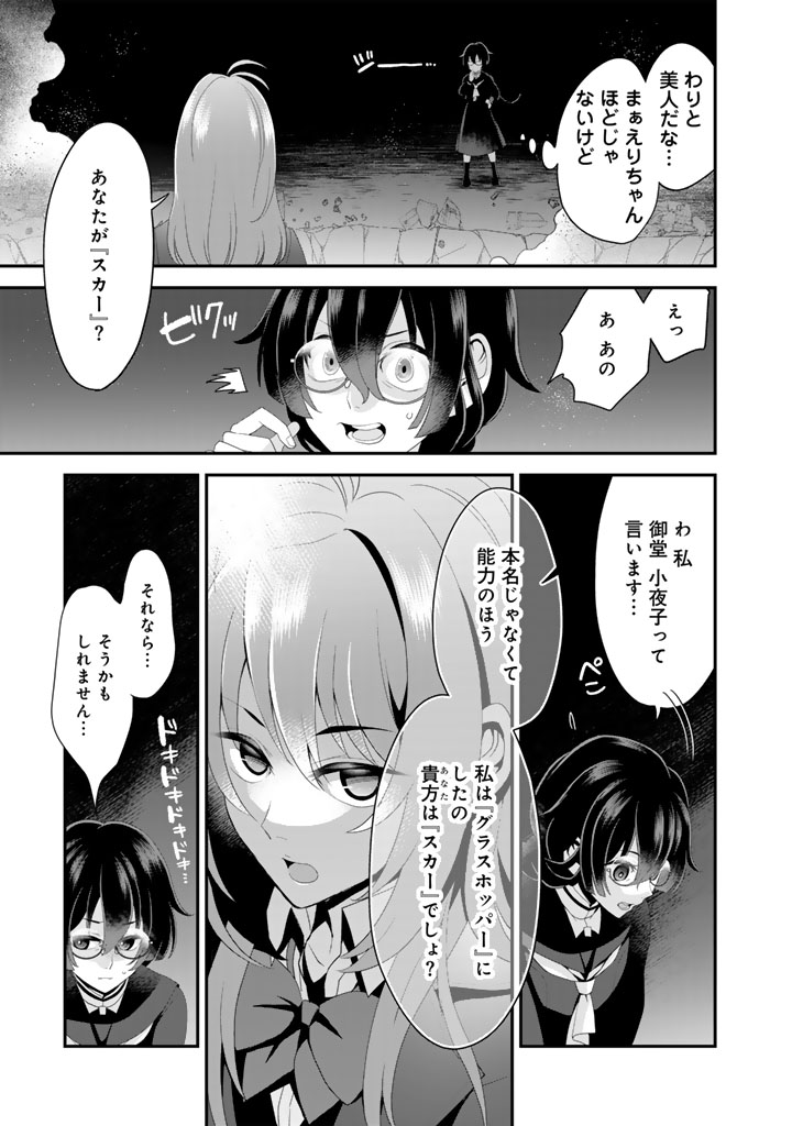 あなたの未来を許さない