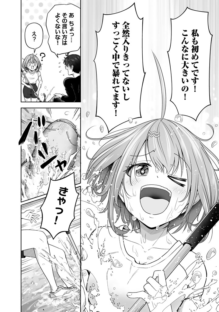 今宵も俺は女子高生と雑草（晩餐）を探す