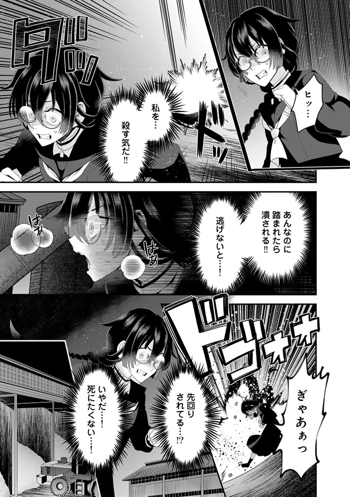 あなたの未来を許さない