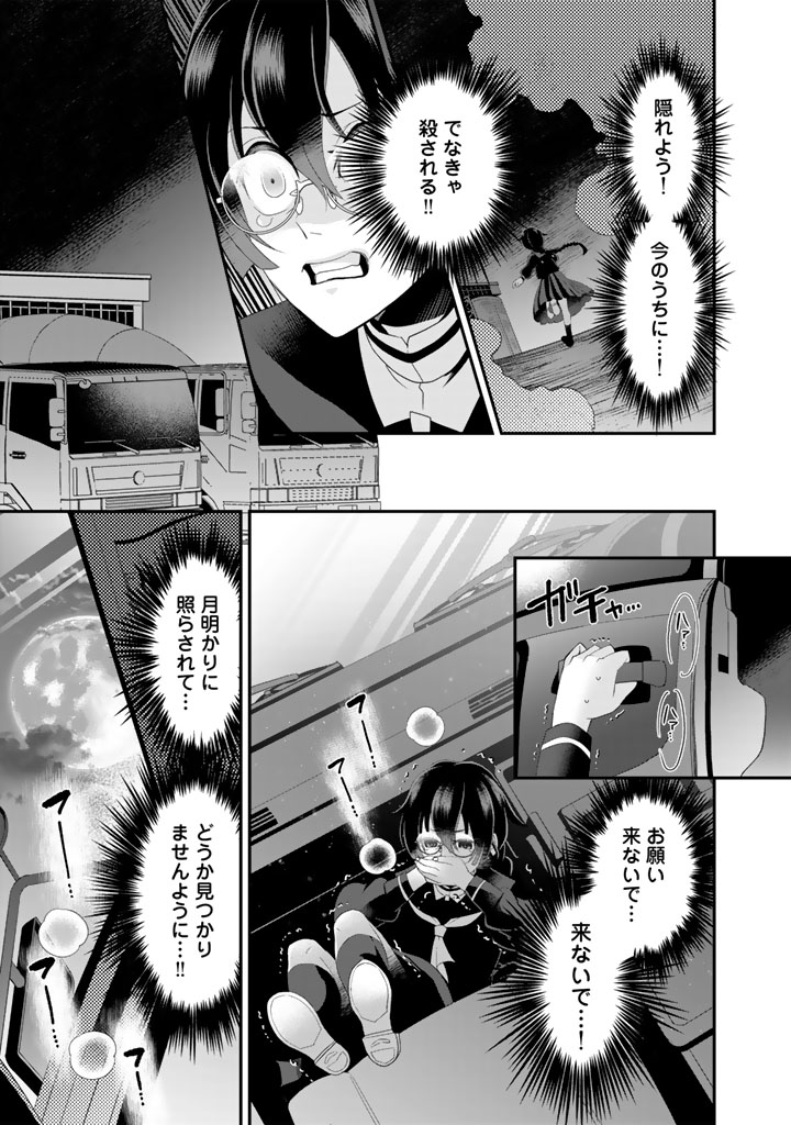 あなたの未来を許さない