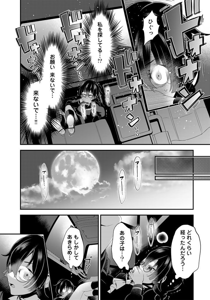 あなたの未来を許さない