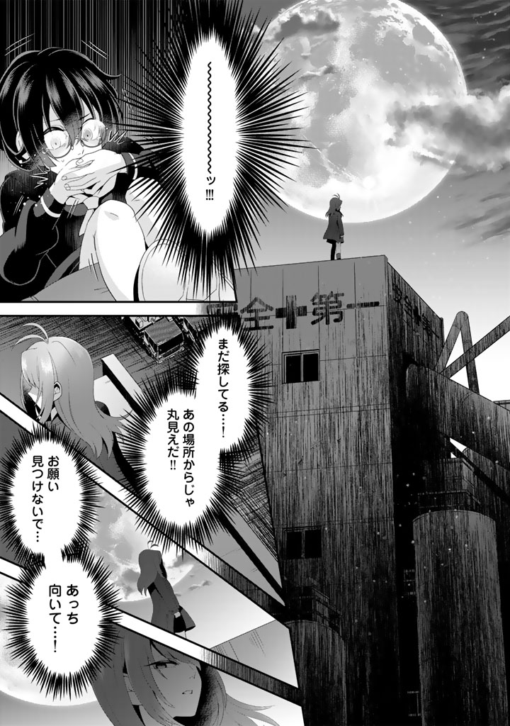あなたの未来を許さない