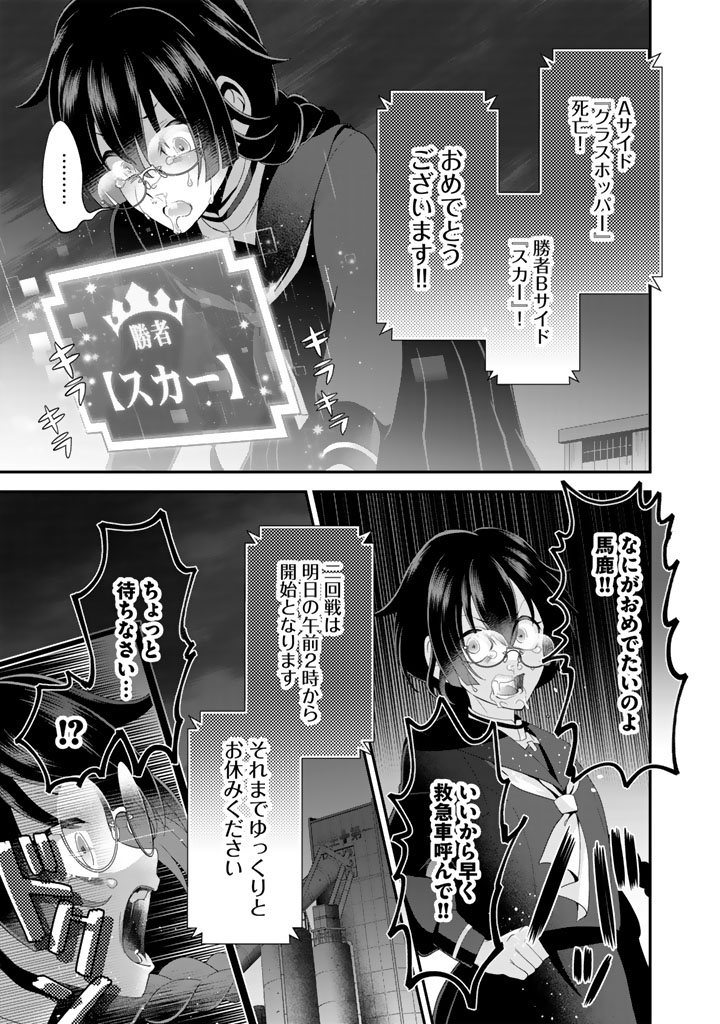 あなたの未来を許さない