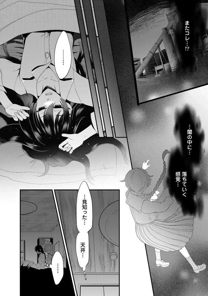 あなたの未来を許さない
