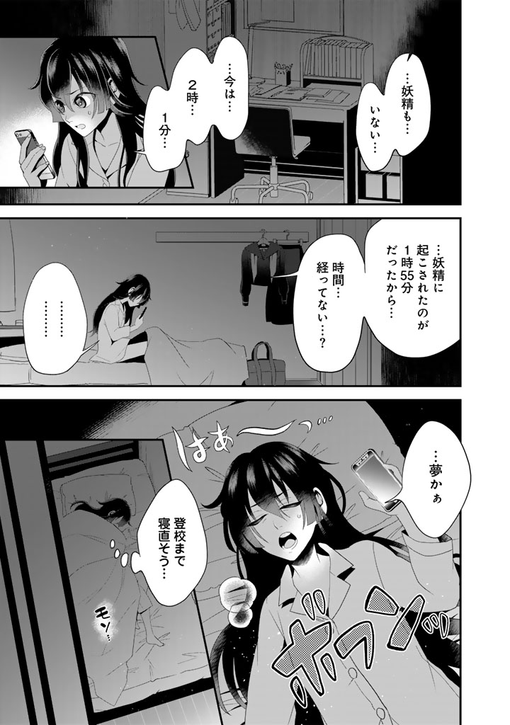 あなたの未来を許さない