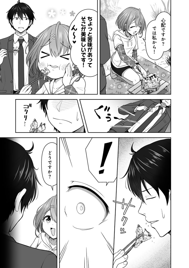 今宵も俺は女子高生と雑草(晩餐)を探す