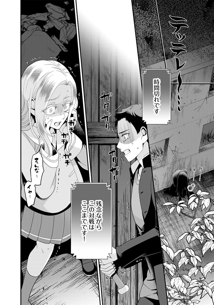 あなたの未来を許さない