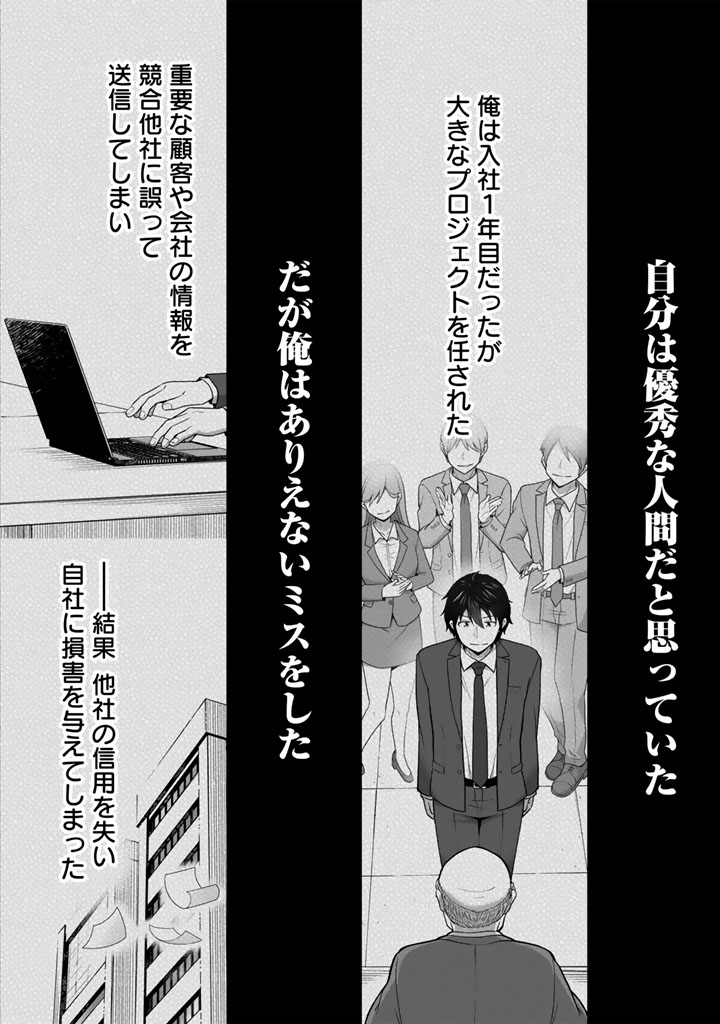 今宵も俺は女子高生と雑草(晩餐)を探す