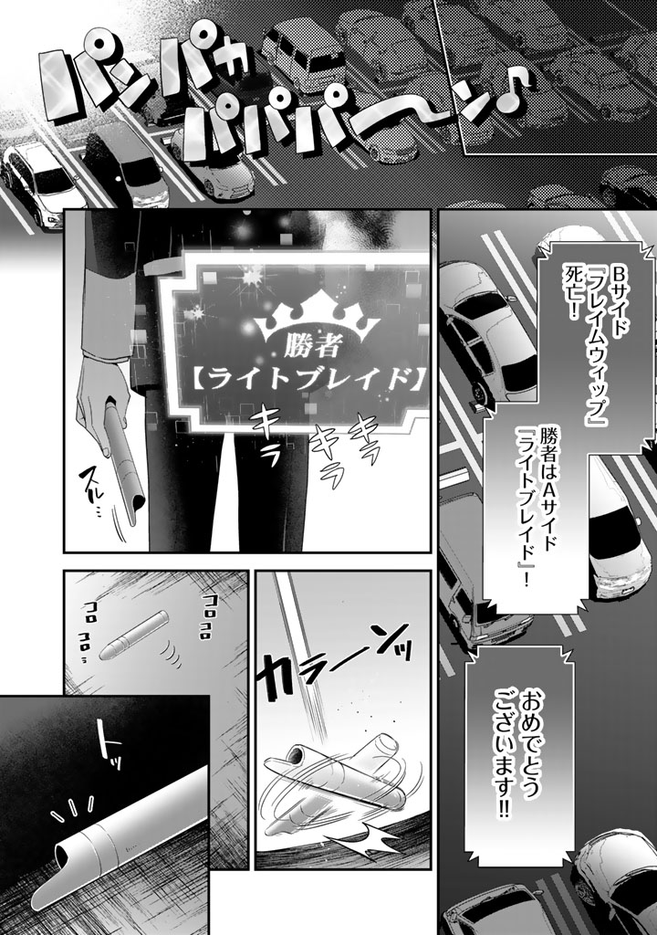 あなたの未来を許さない