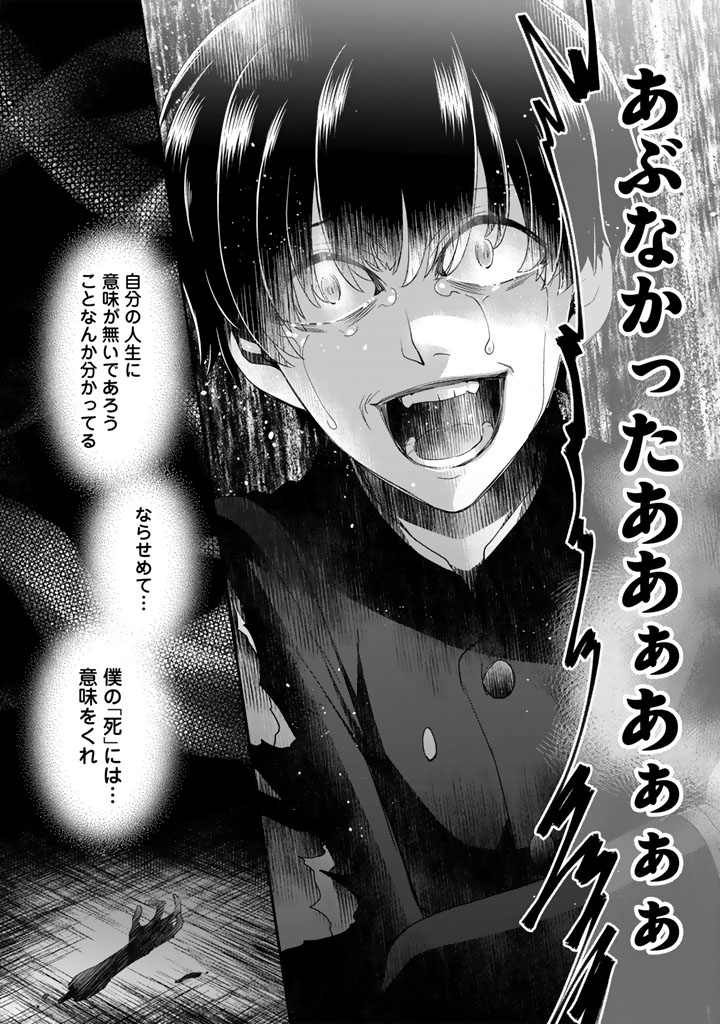あなたの未来を許さない