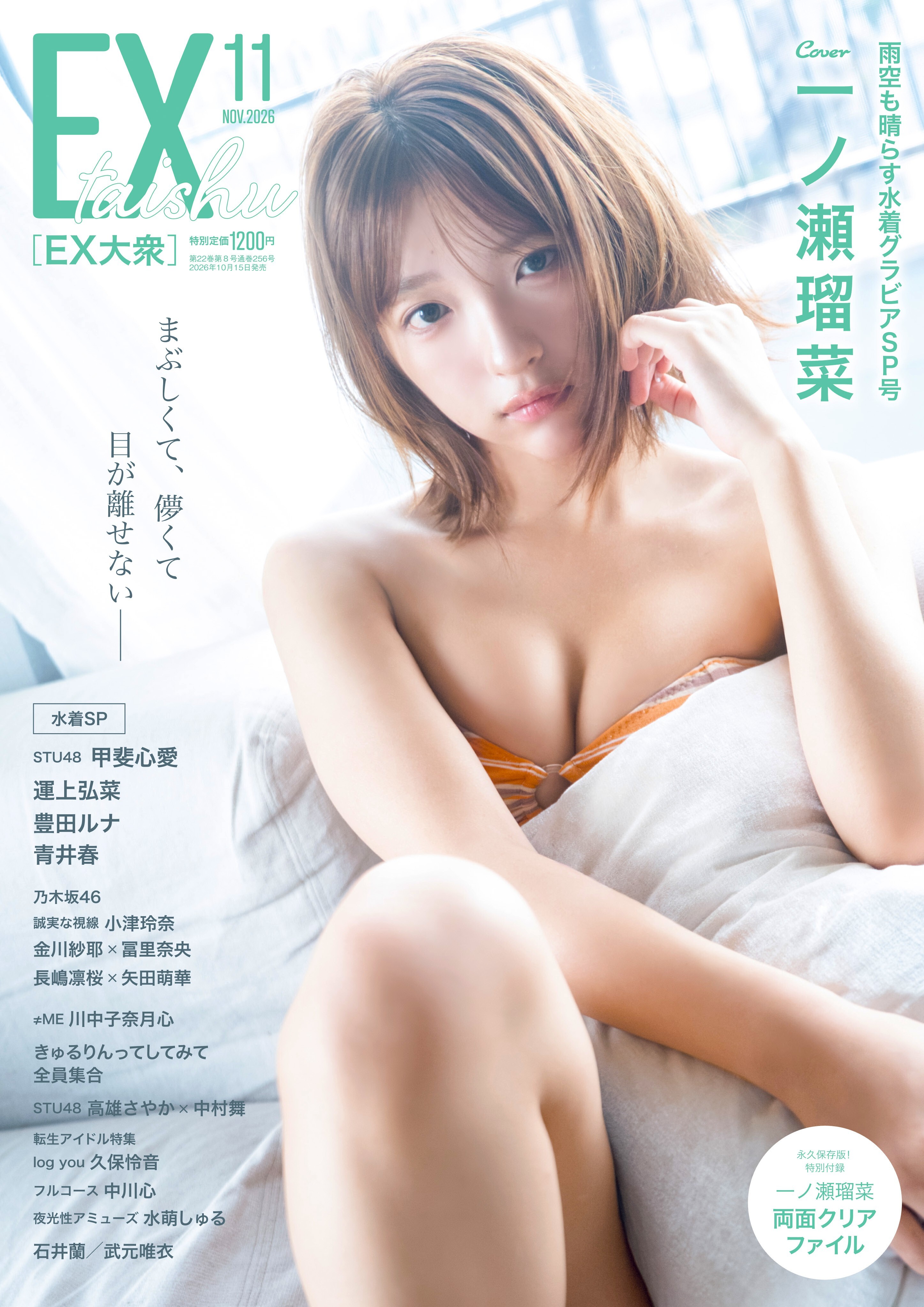大衆表紙