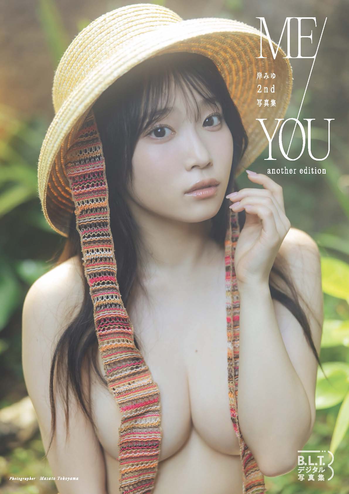 岸ゆみデジタル表紙