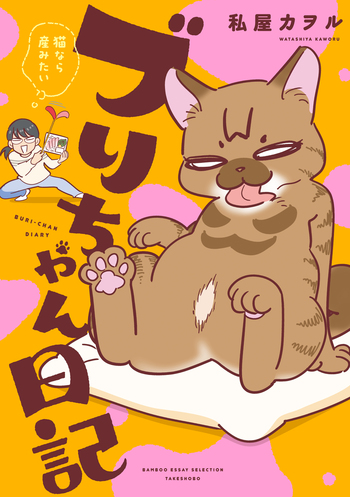 ブリ1巻