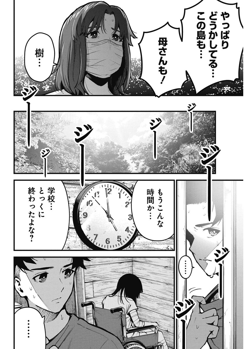 ぼくらの夏が裂けていく