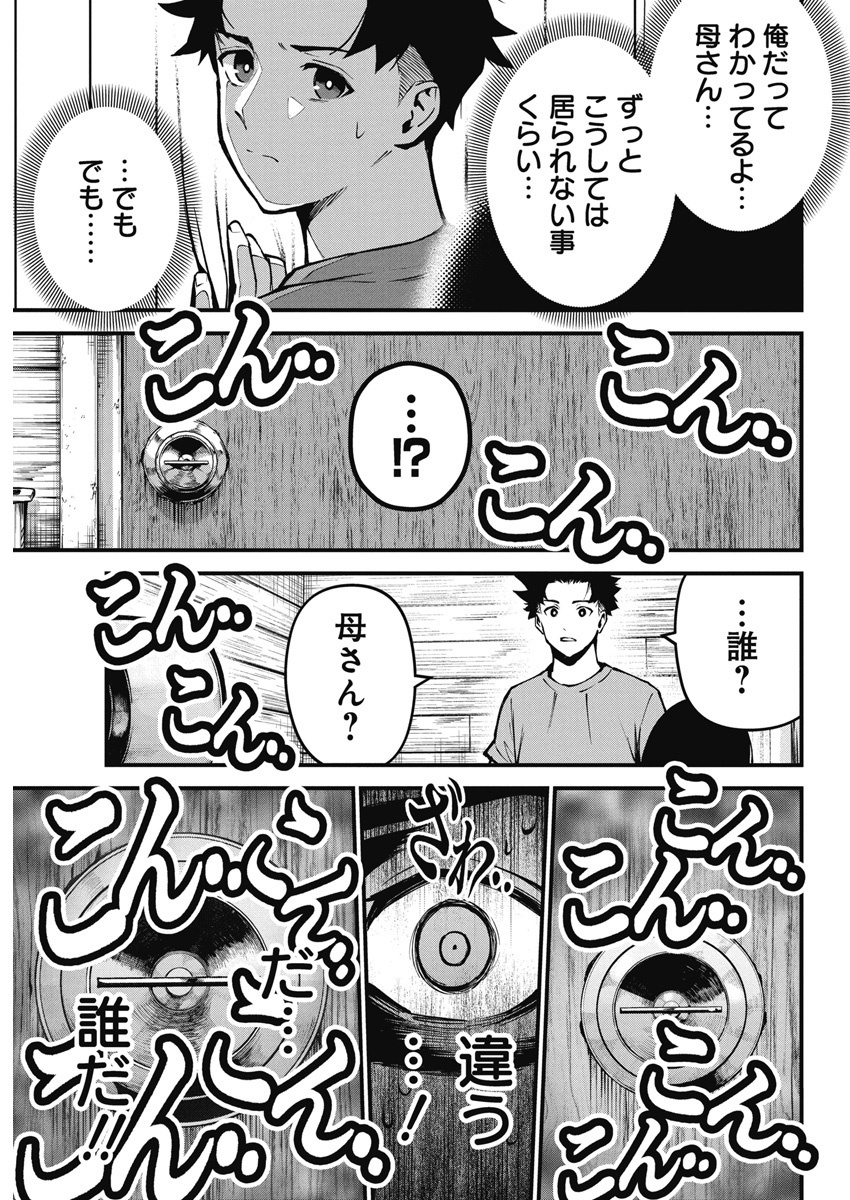 ぼくらの夏が裂けていく