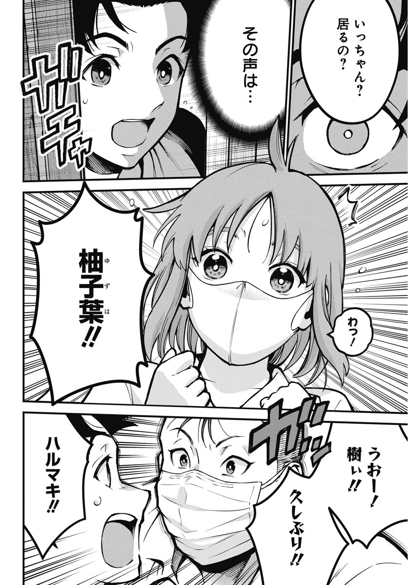 ぼくらの夏が裂けていく