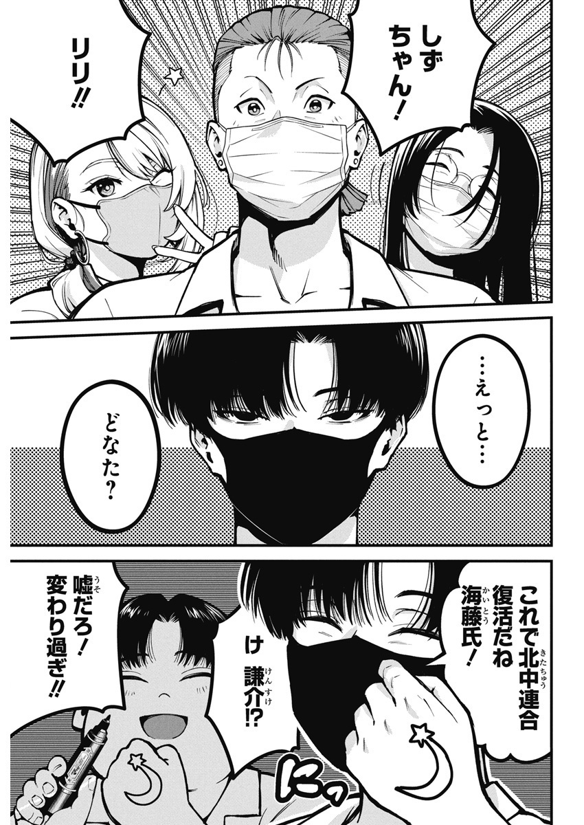ぼくらの夏が裂けていく