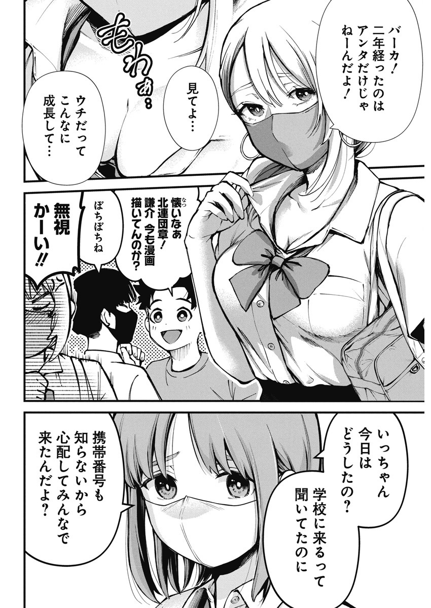 ぼくらの夏が裂けていく