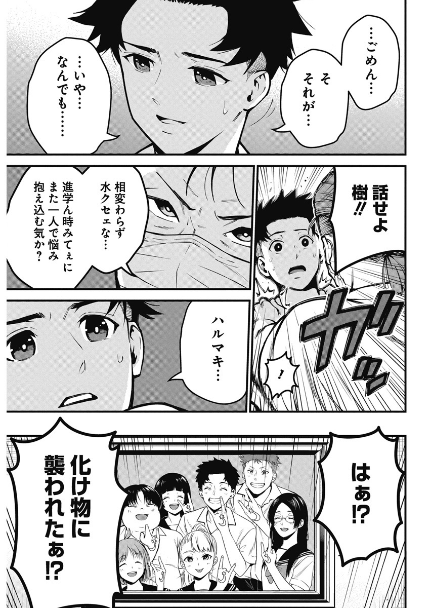 ぼくらの夏が裂けていく