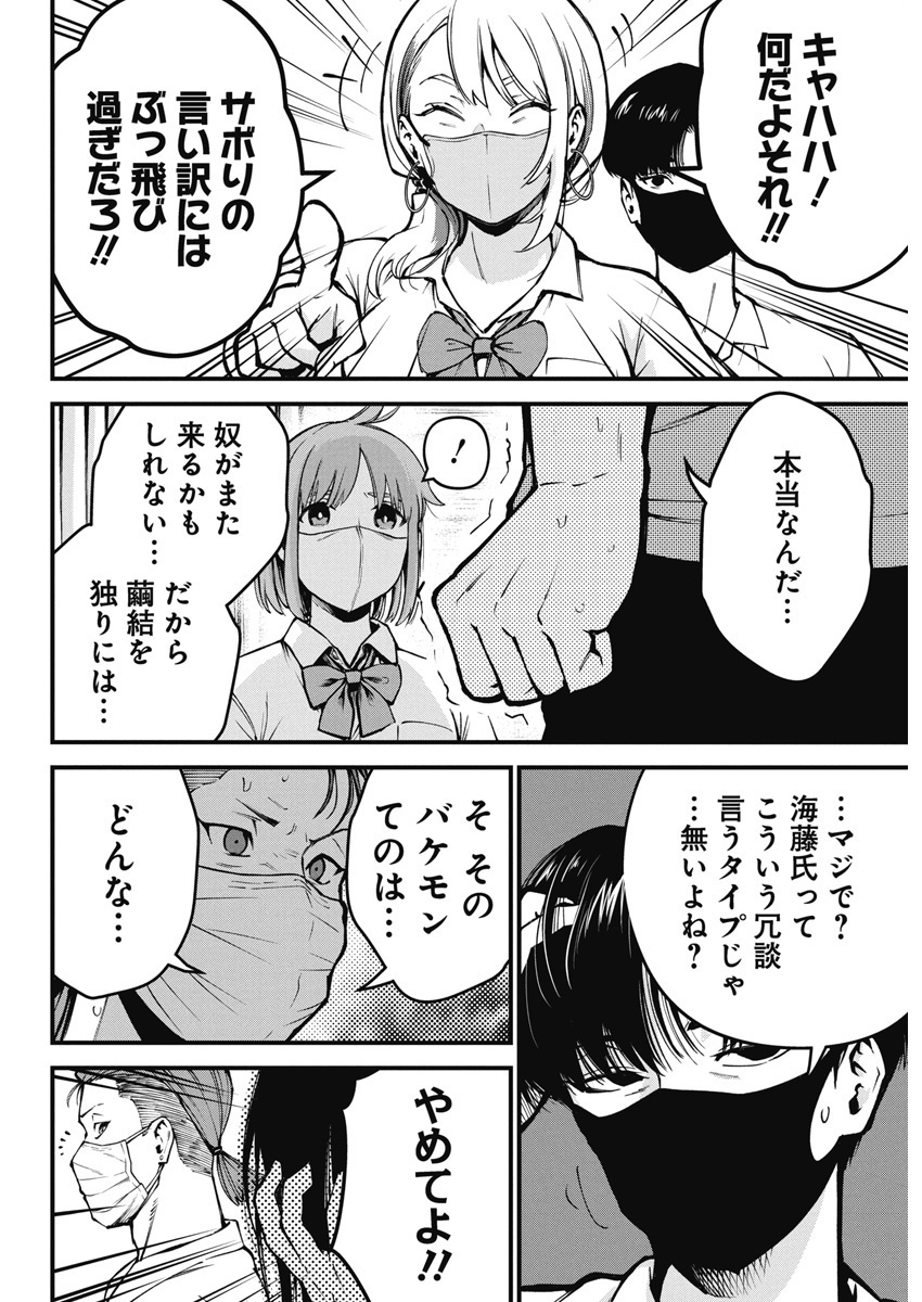 ぼくらの夏が裂けていく