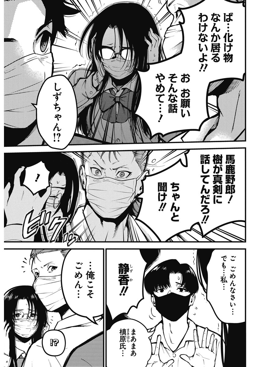 ぼくらの夏が裂けていく