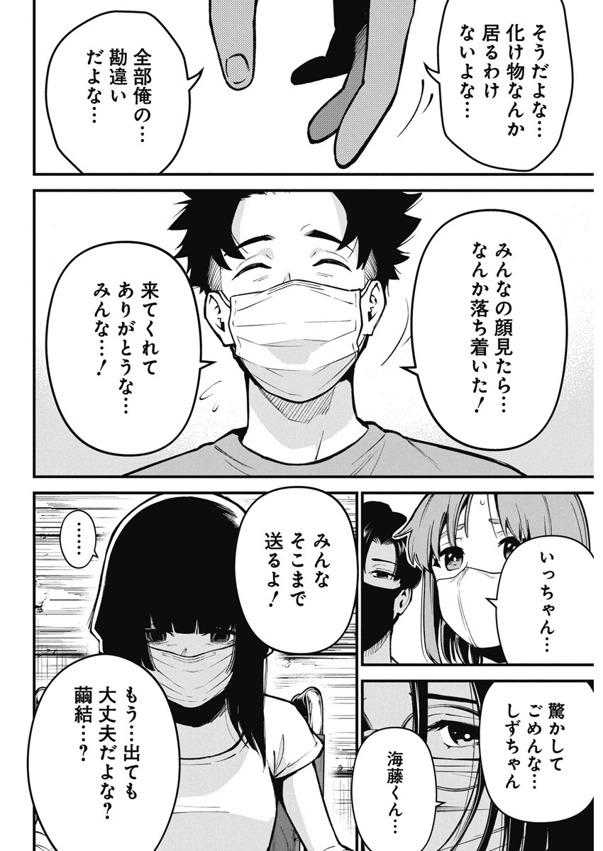 ぼくらの夏が裂けていく