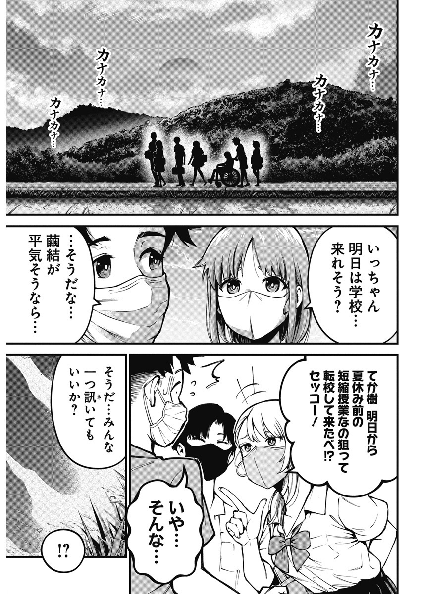 ぼくらの夏が裂けていく