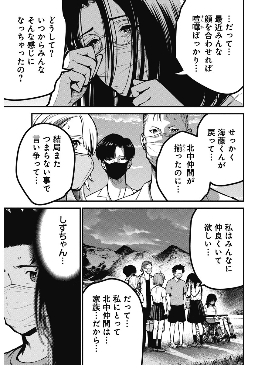 ぼくらの夏が裂けていく