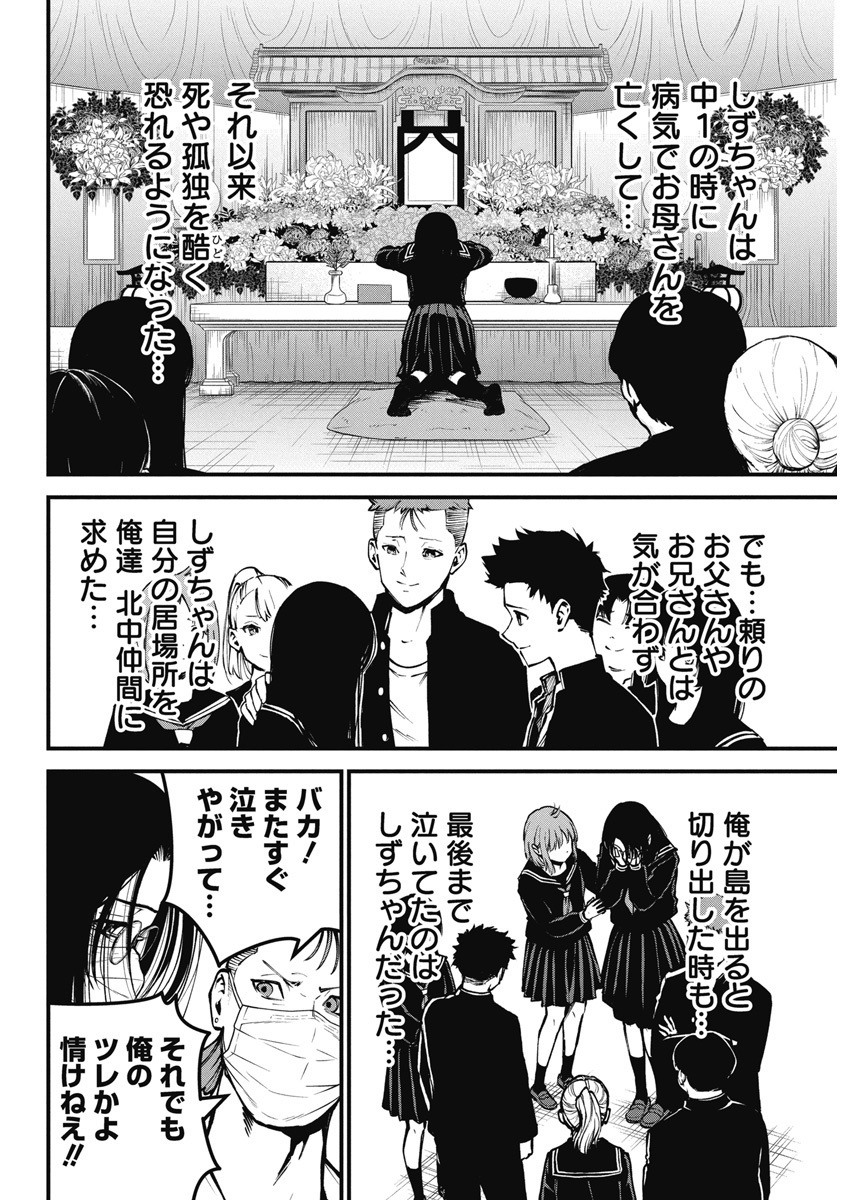 ぼくらの夏が裂けていく