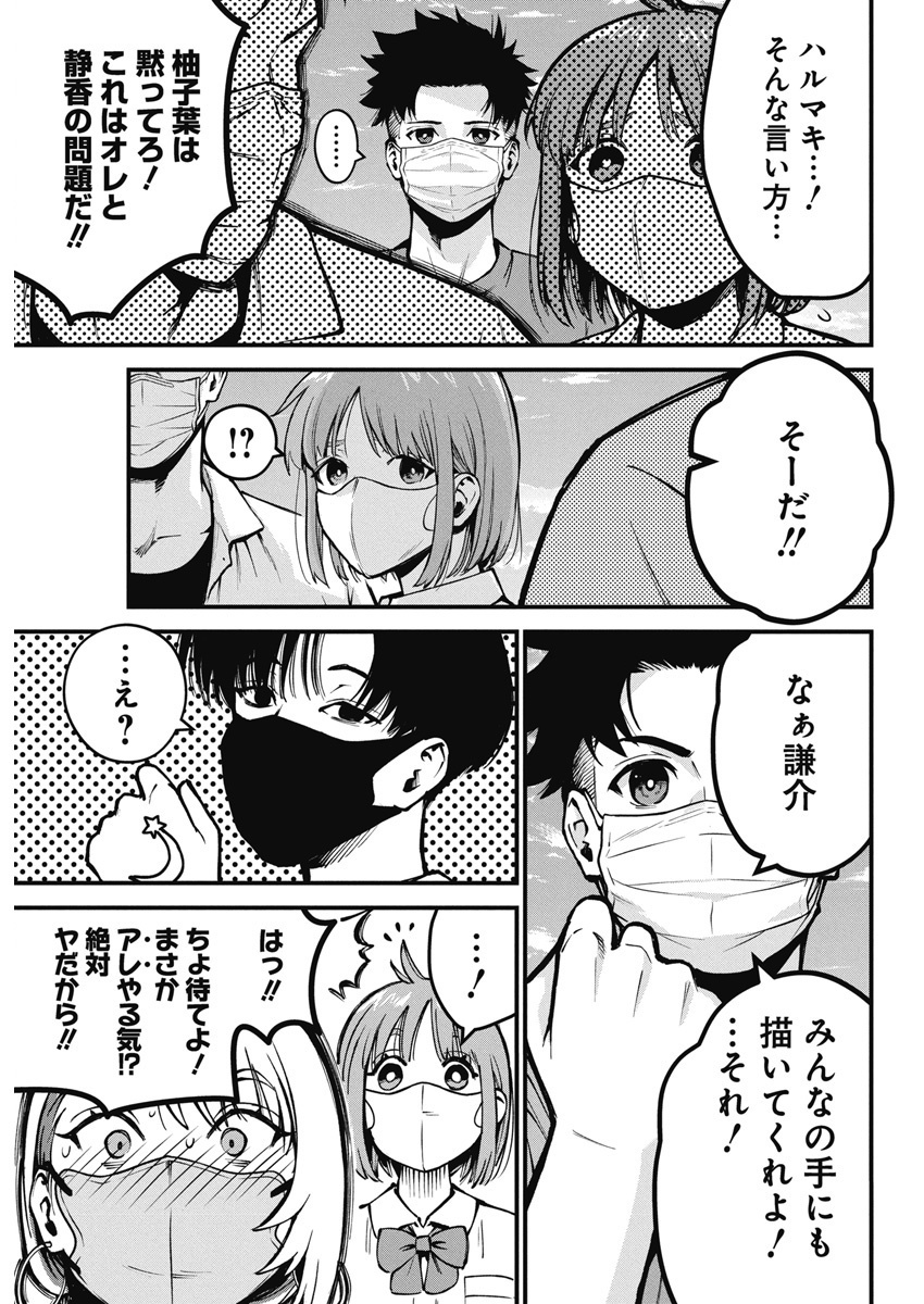 ぼくらの夏が裂けていく
