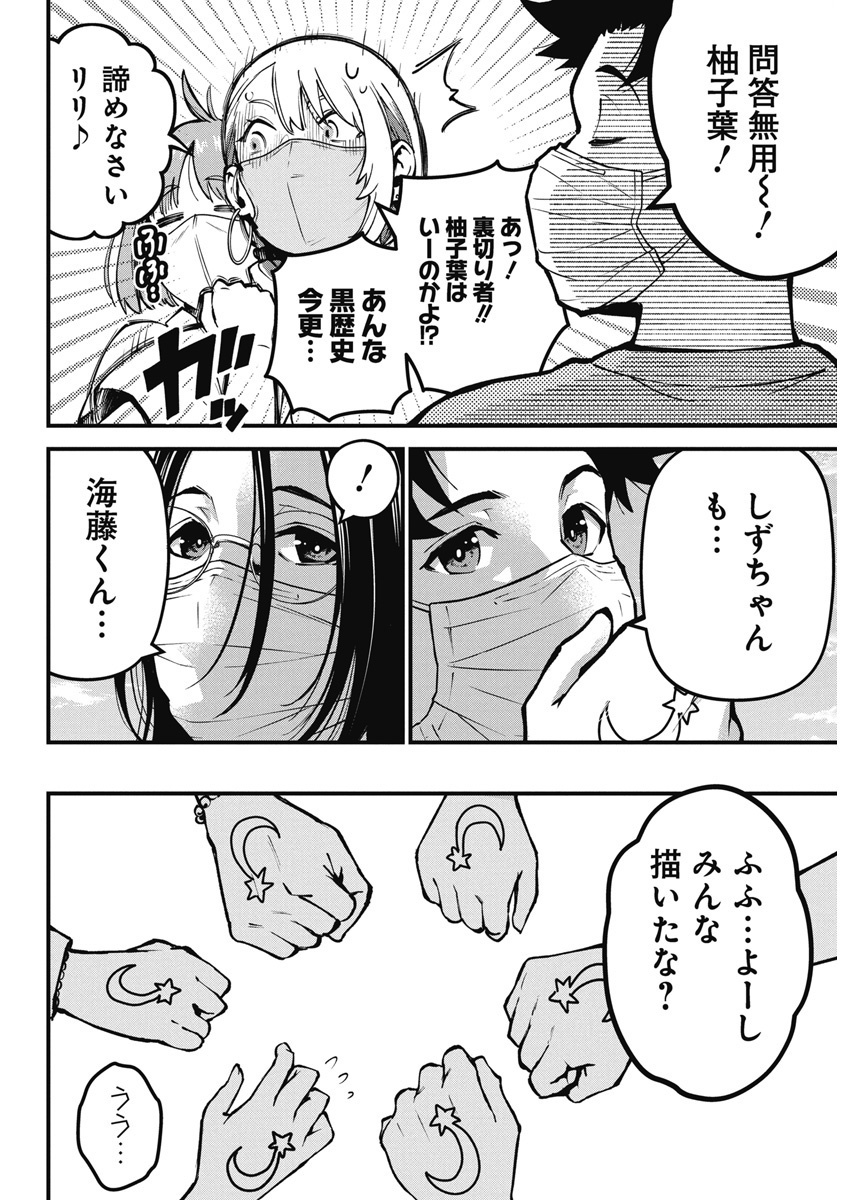 ぼくらの夏が裂けていく