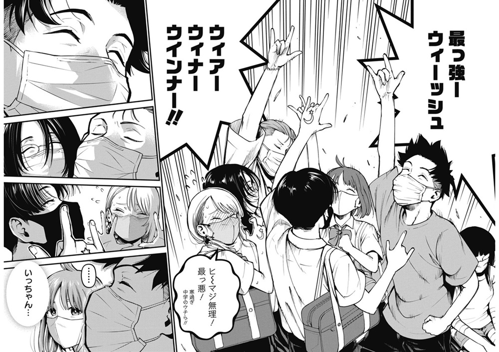 ぼくらの夏が裂けていく