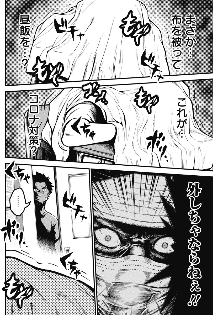ぼくらの夏が裂けていく