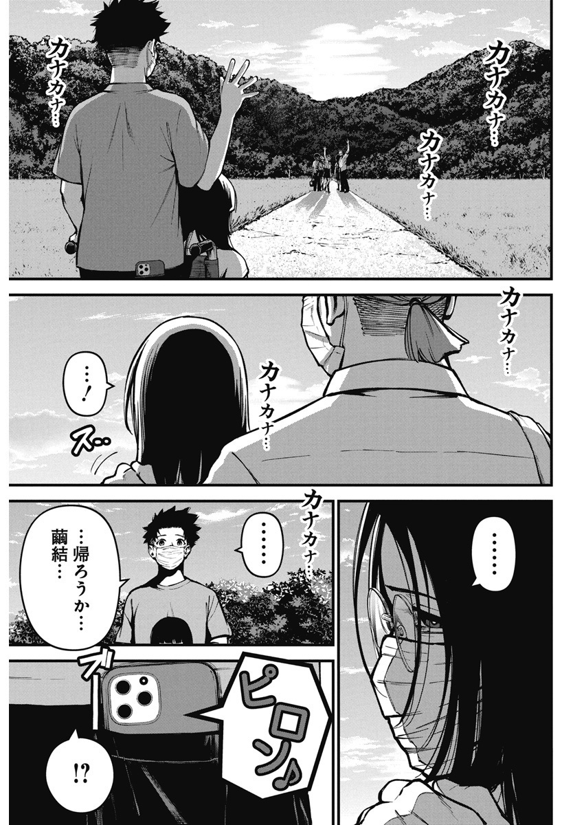 ぼくらの夏が裂けていく