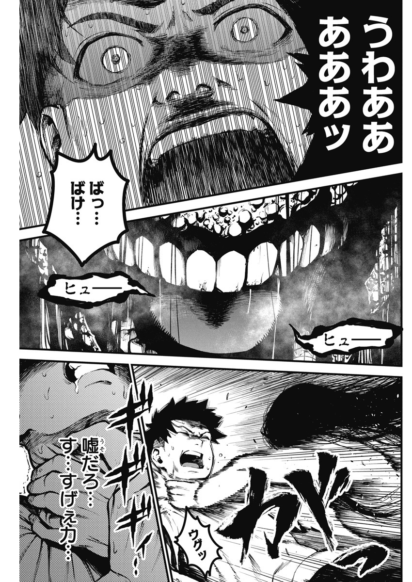 ぼくらの夏が裂けていく
