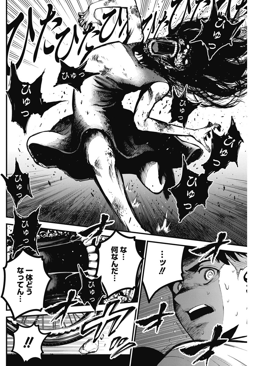 ぼくらの夏が裂けていく