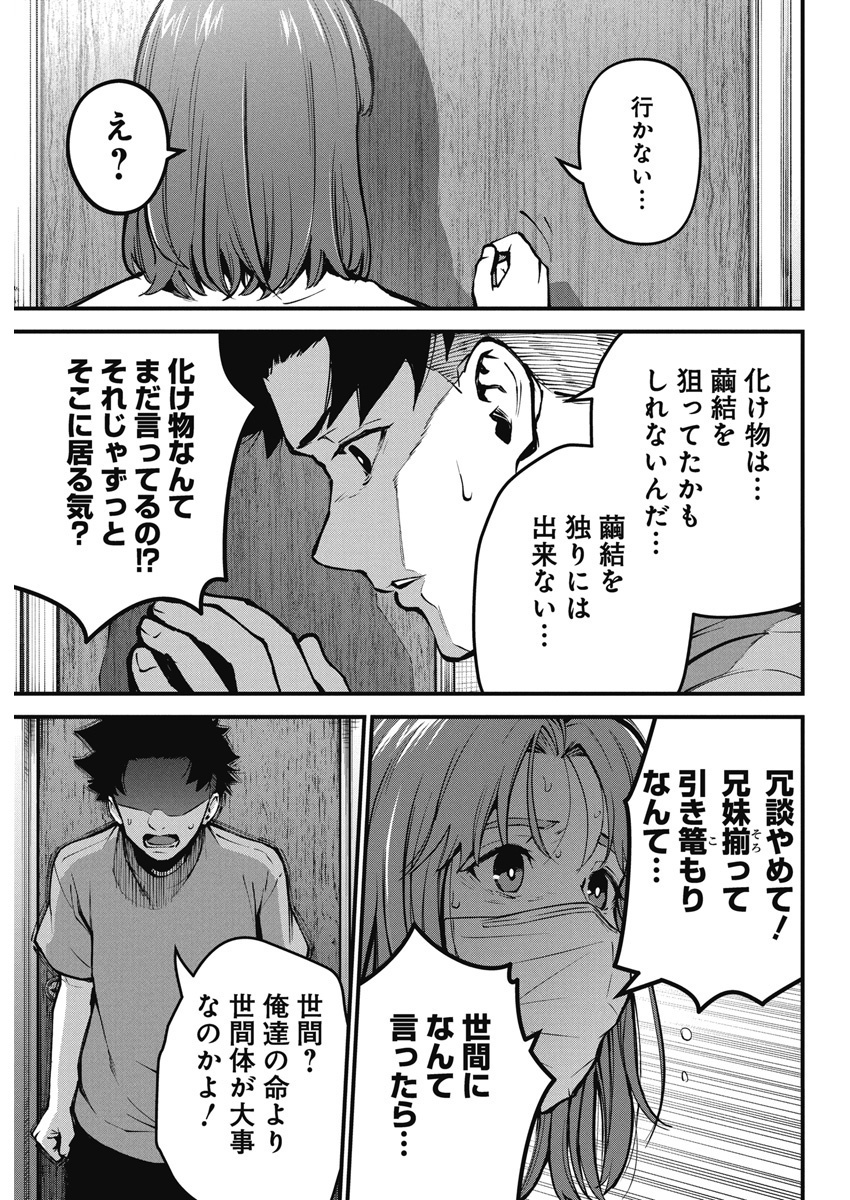 ぼくらの夏が裂けていく