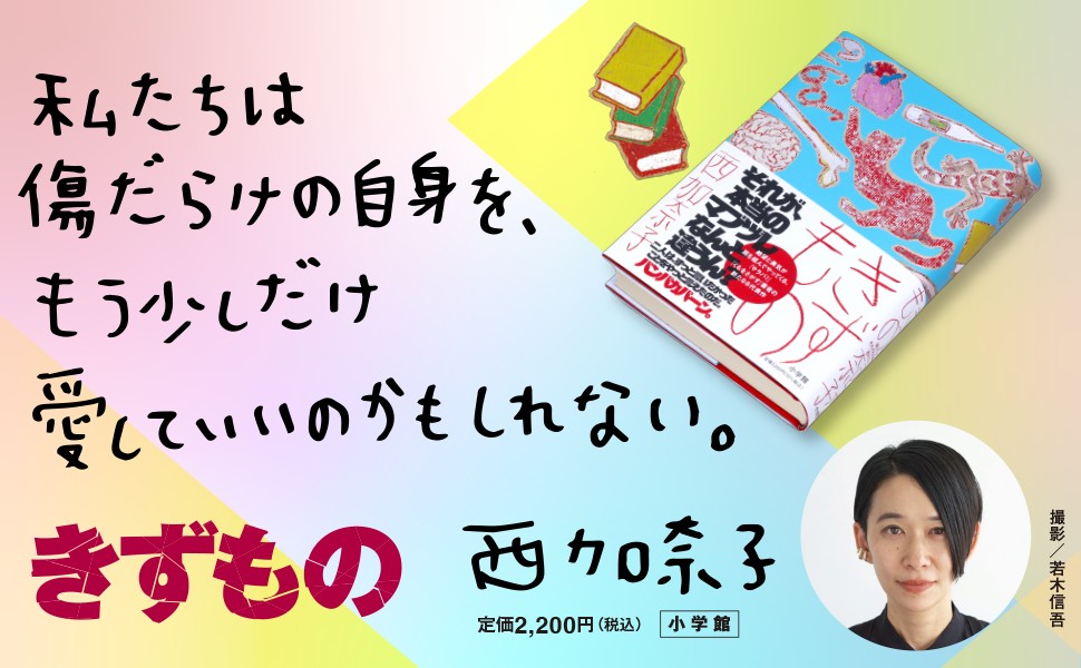 きずものsub1