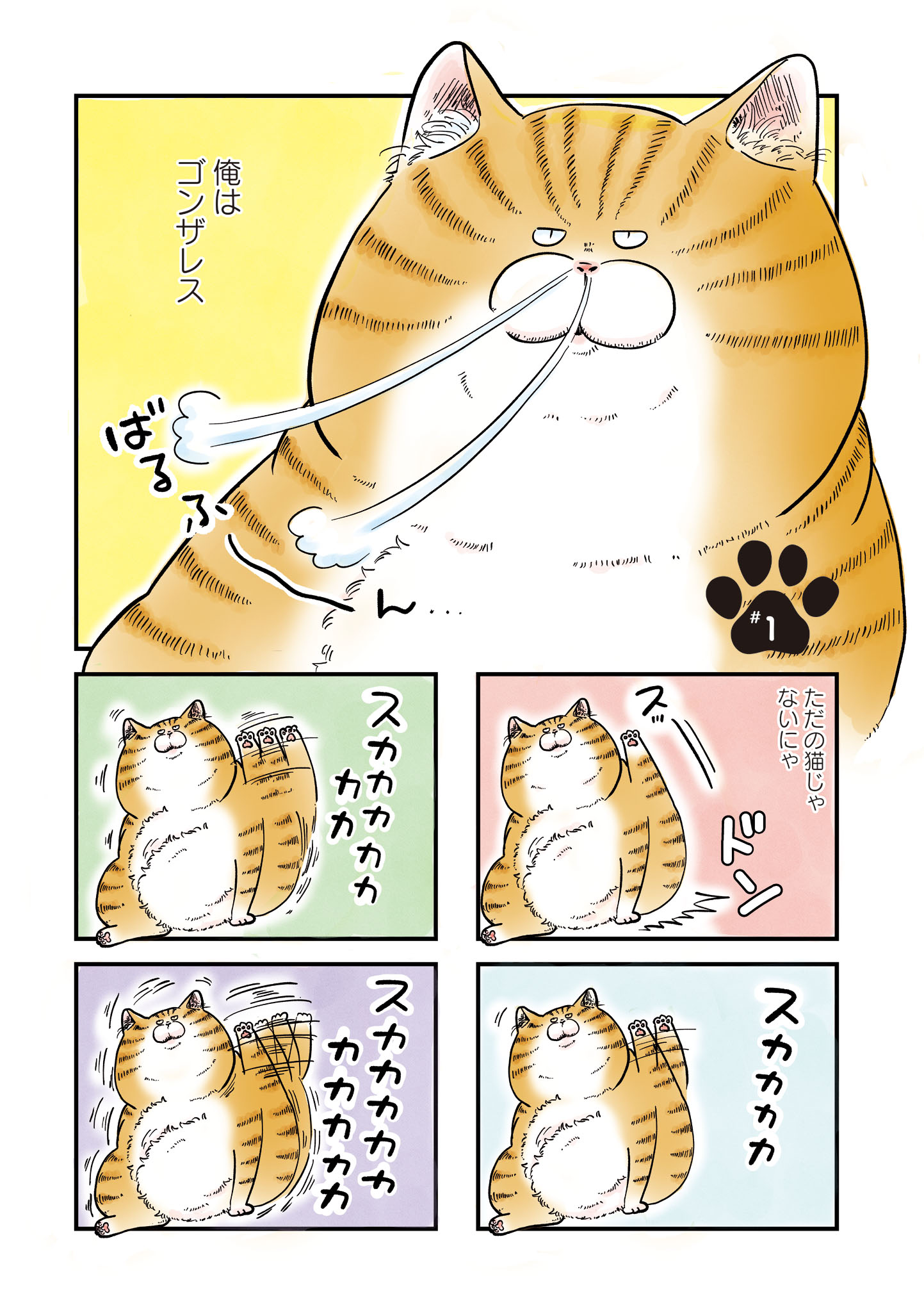 dekaneko_