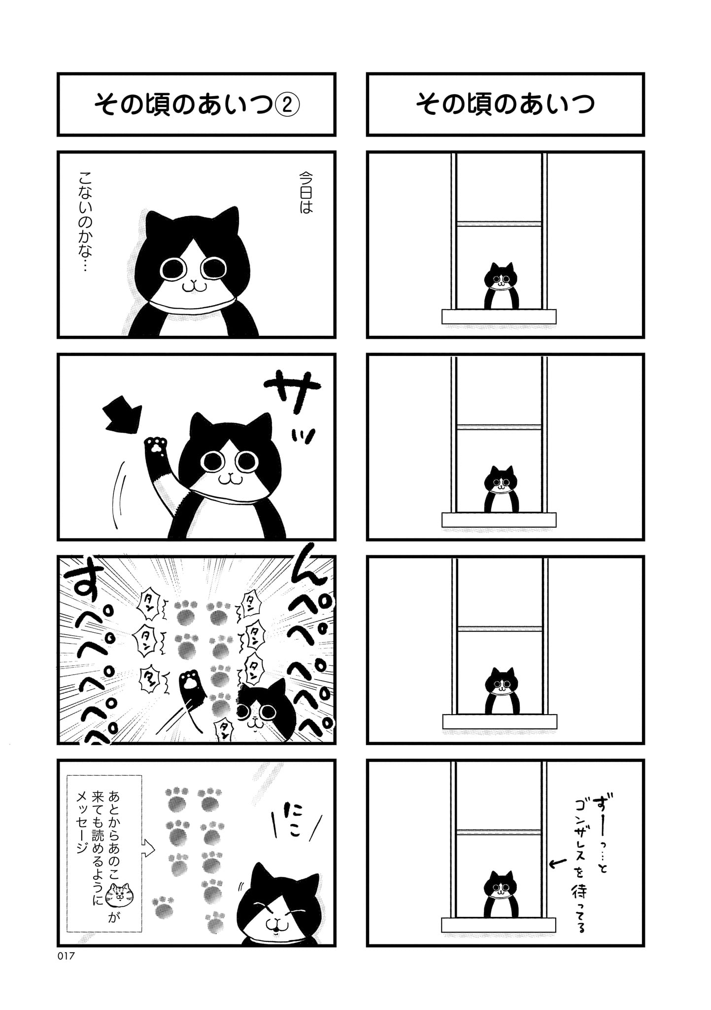 dekaneko_