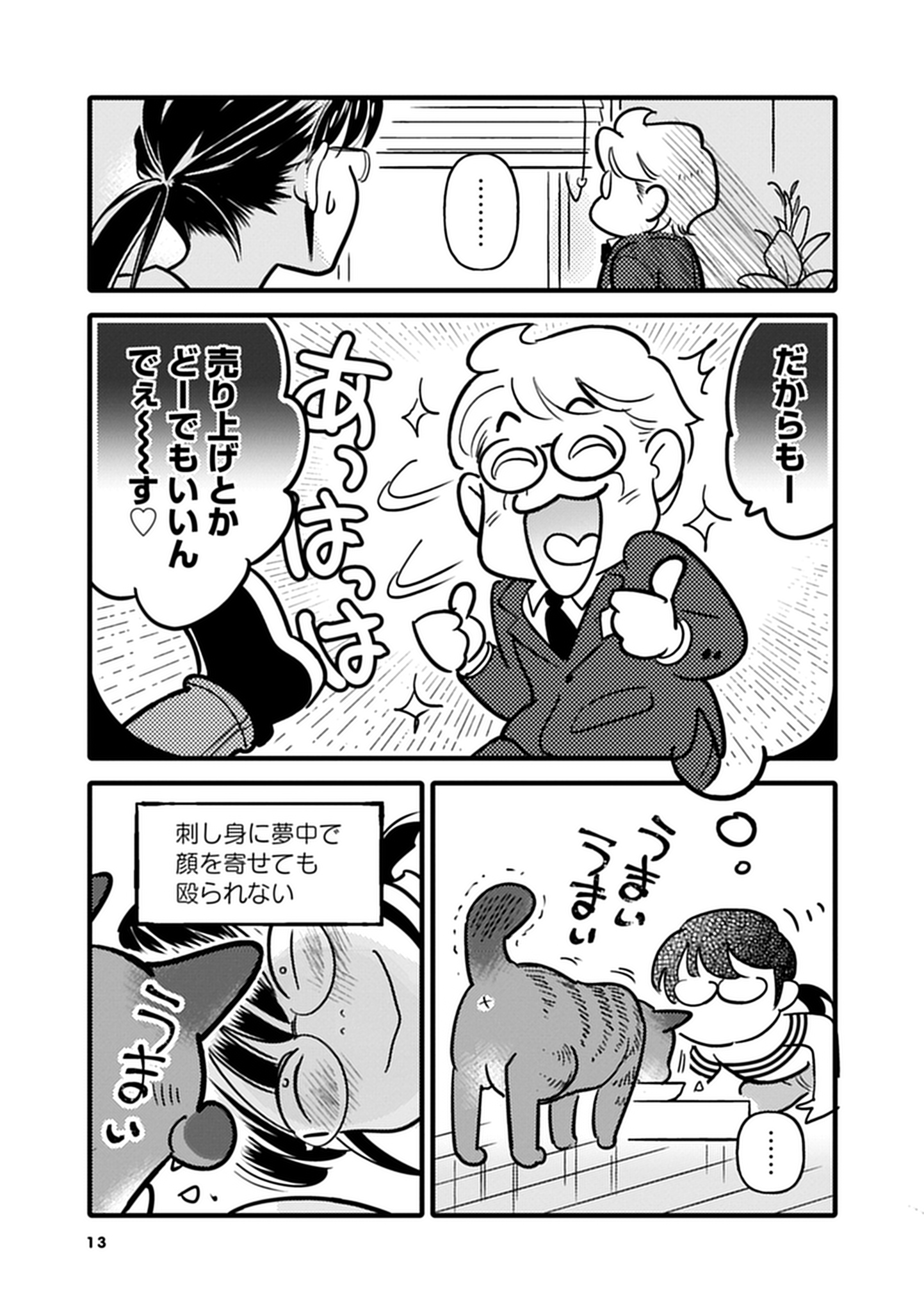 12