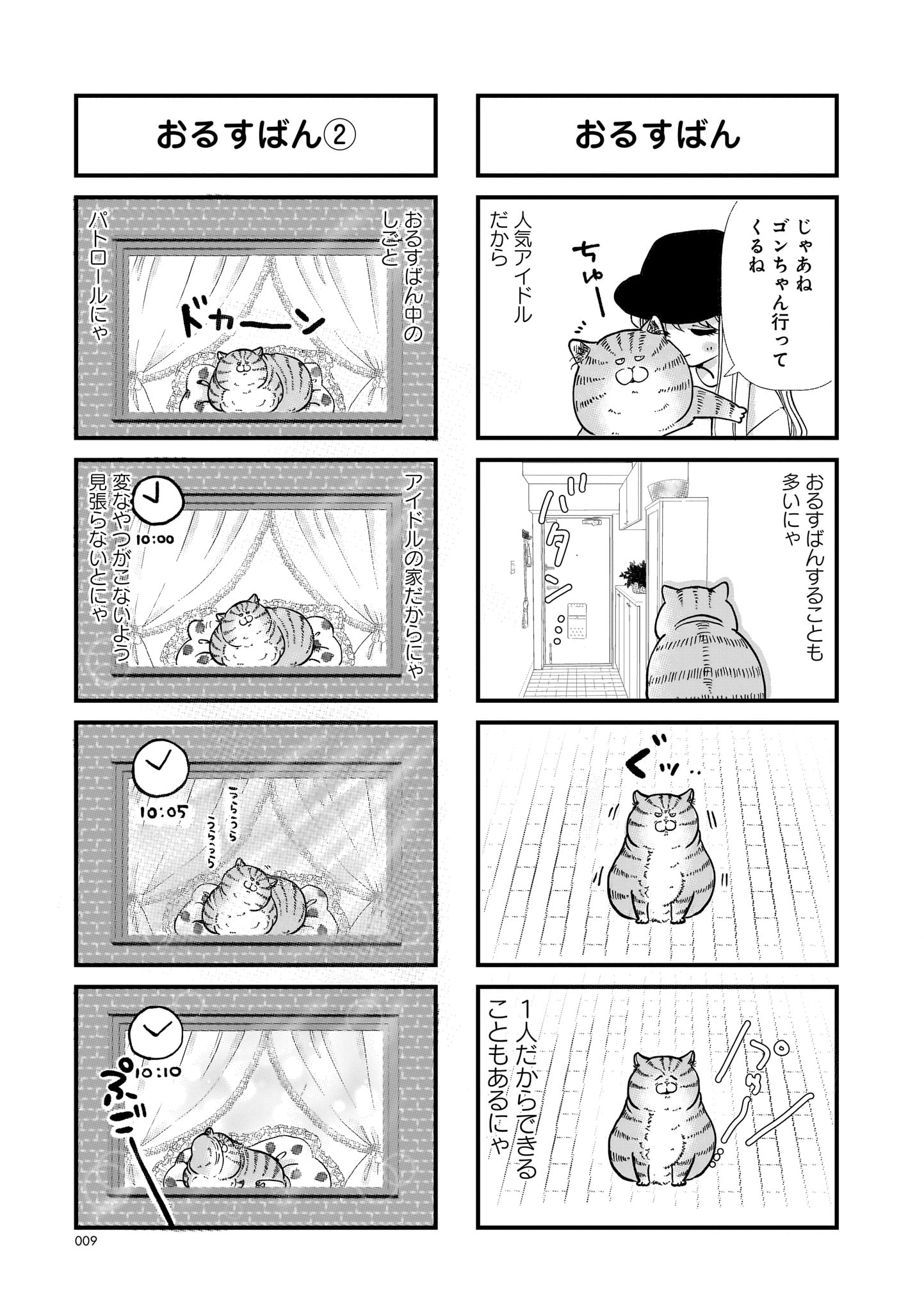 dekaneko_