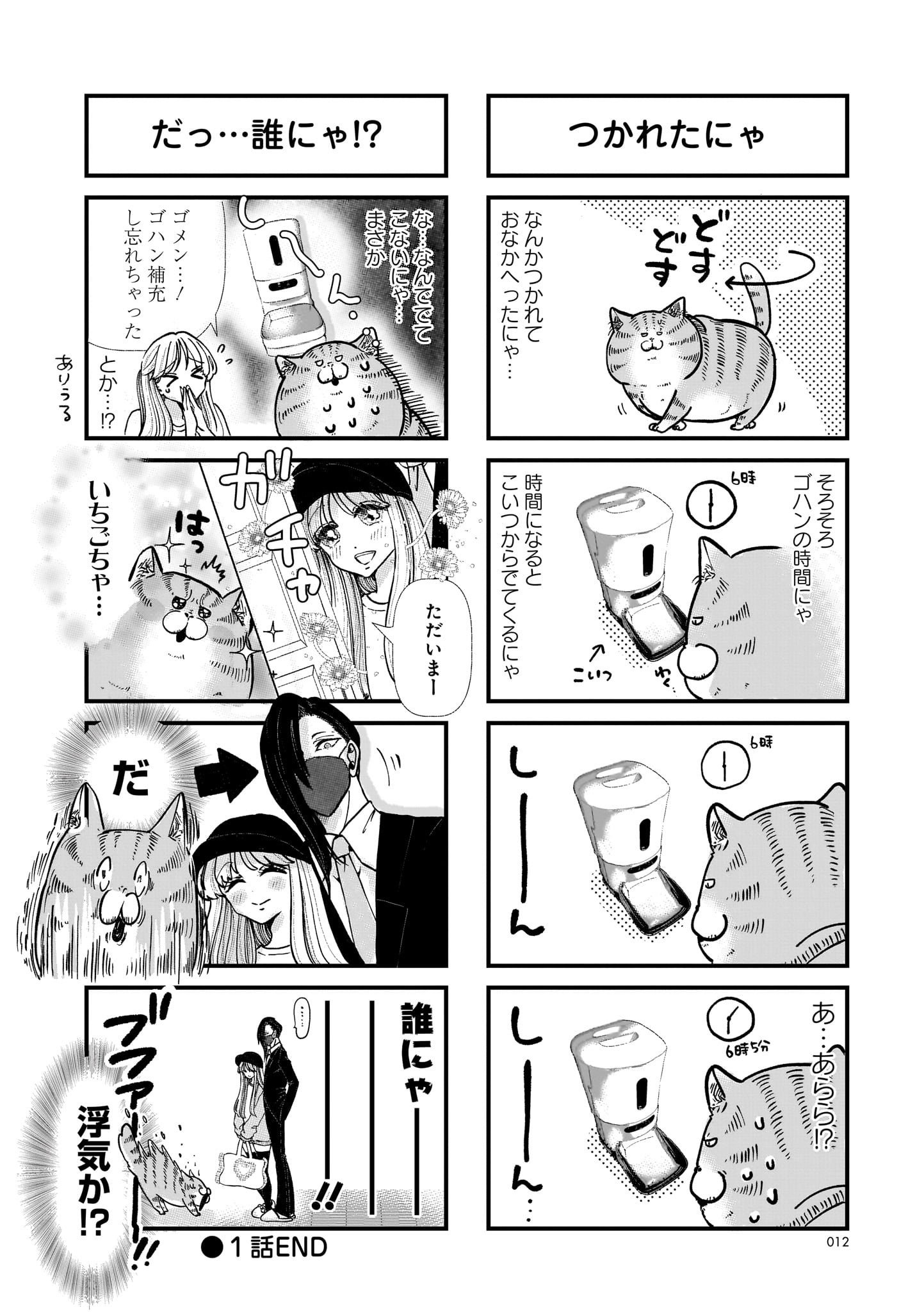 dekaneko_