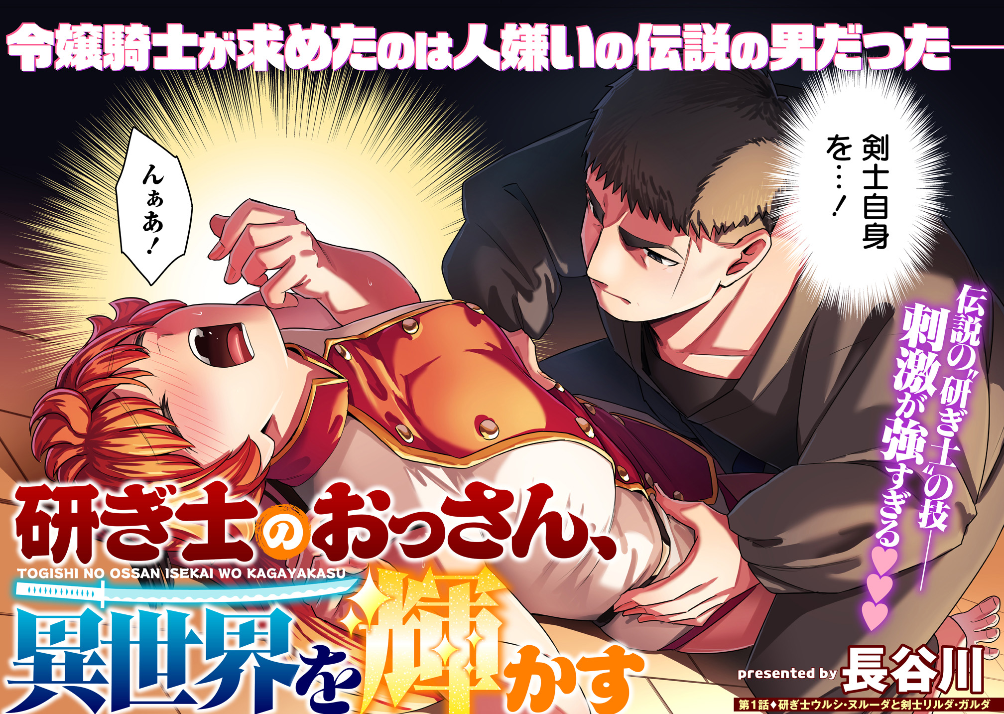 togishi＿banner